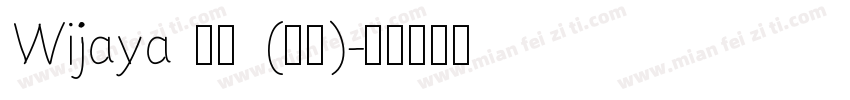 Wijaya 普通 (西方)字体转换